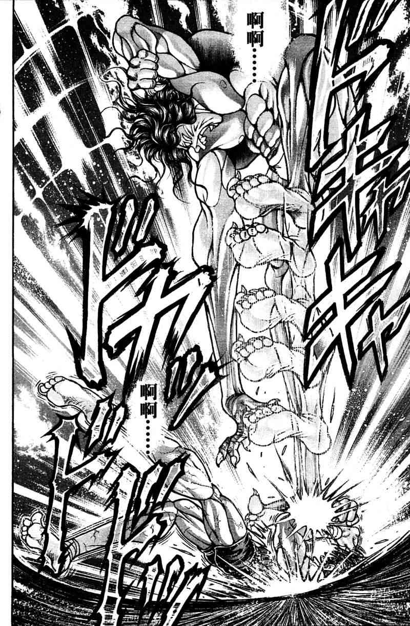 范马刃牙 - 第21卷 - 第97张图