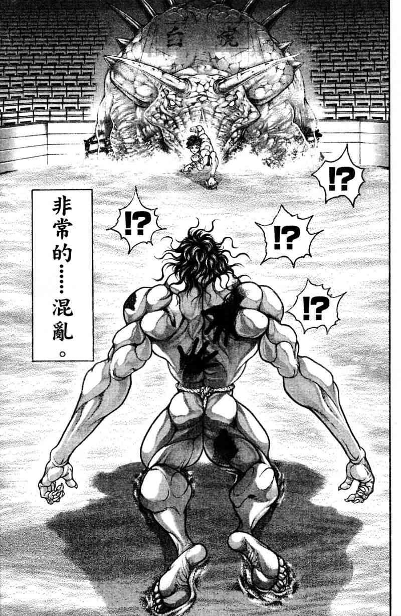 范马刃牙 - 第21卷 - 第9张图