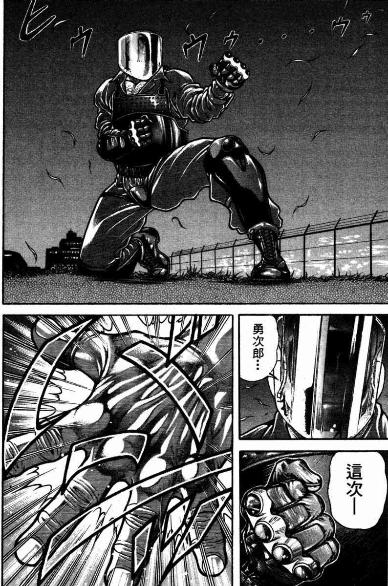 范马刃牙 - 第23卷 - 第100张图