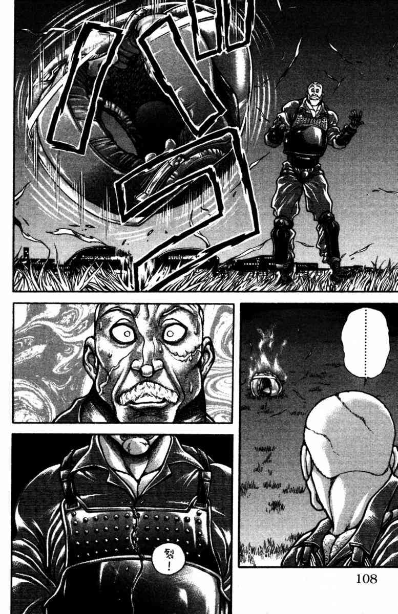 范马刃牙 - 第23卷 - 第108张图