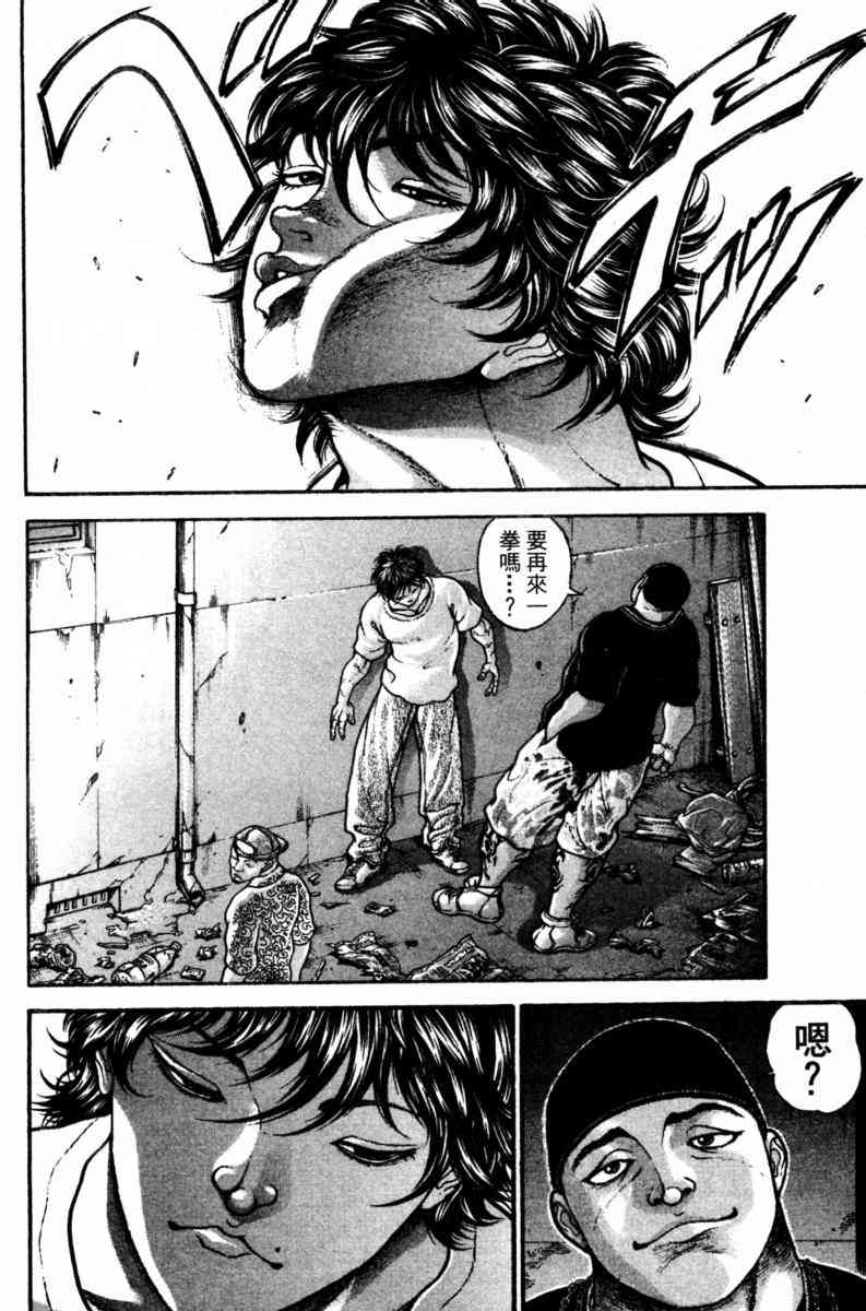 范马刃牙 - 第23卷 - 第114张图