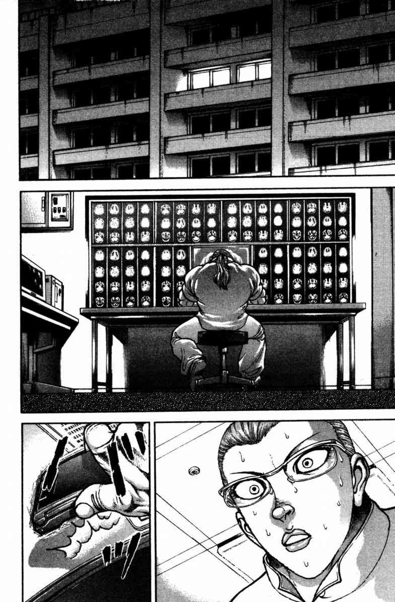 范马刃牙 - 第23卷 - 第12张图