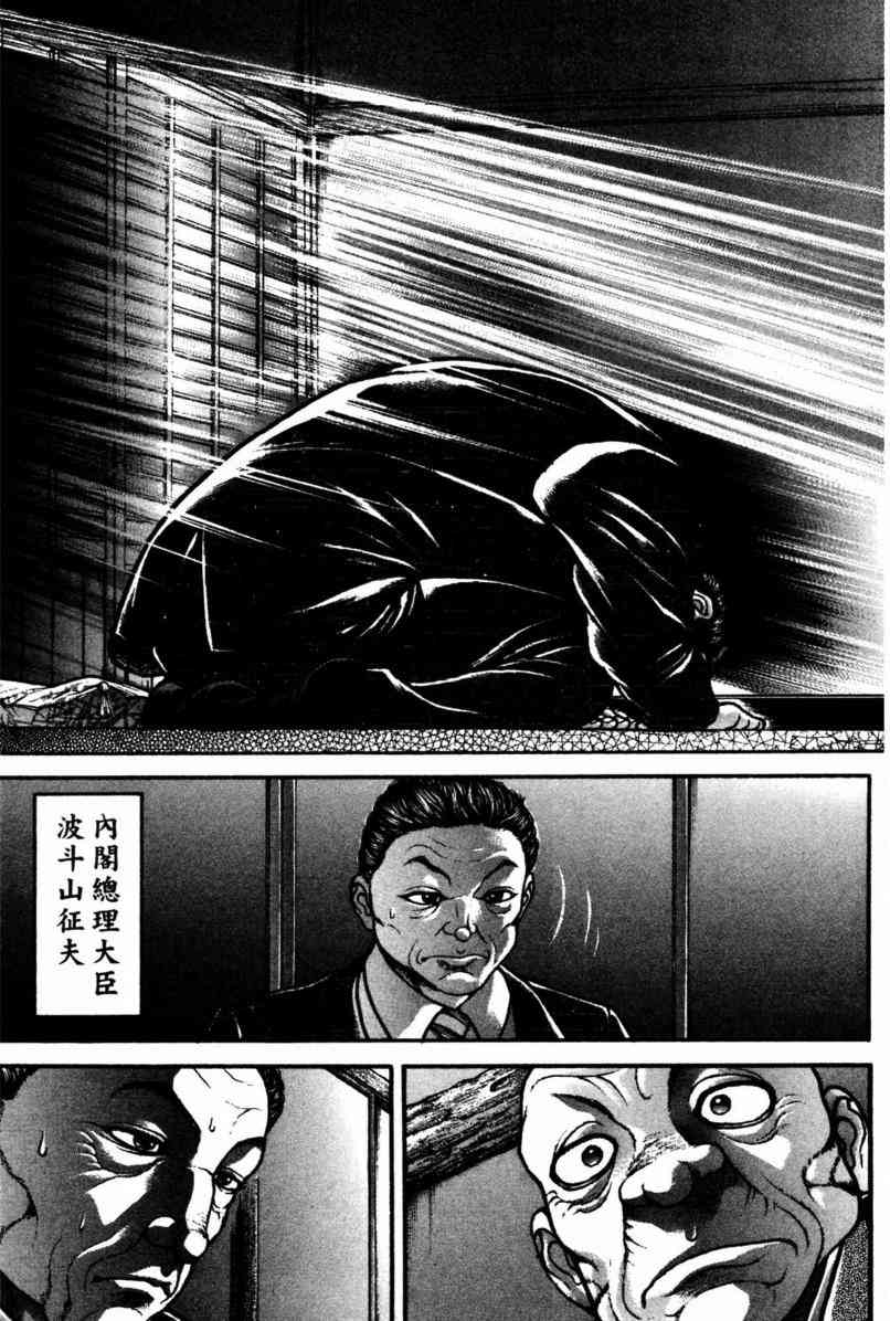 范马刃牙 - 第23卷 - 第159张图