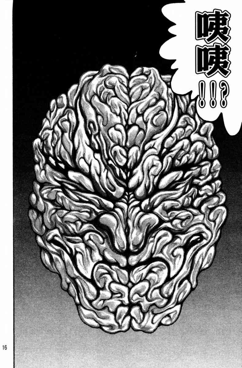 范马刃牙 - 第23卷 - 第16张图