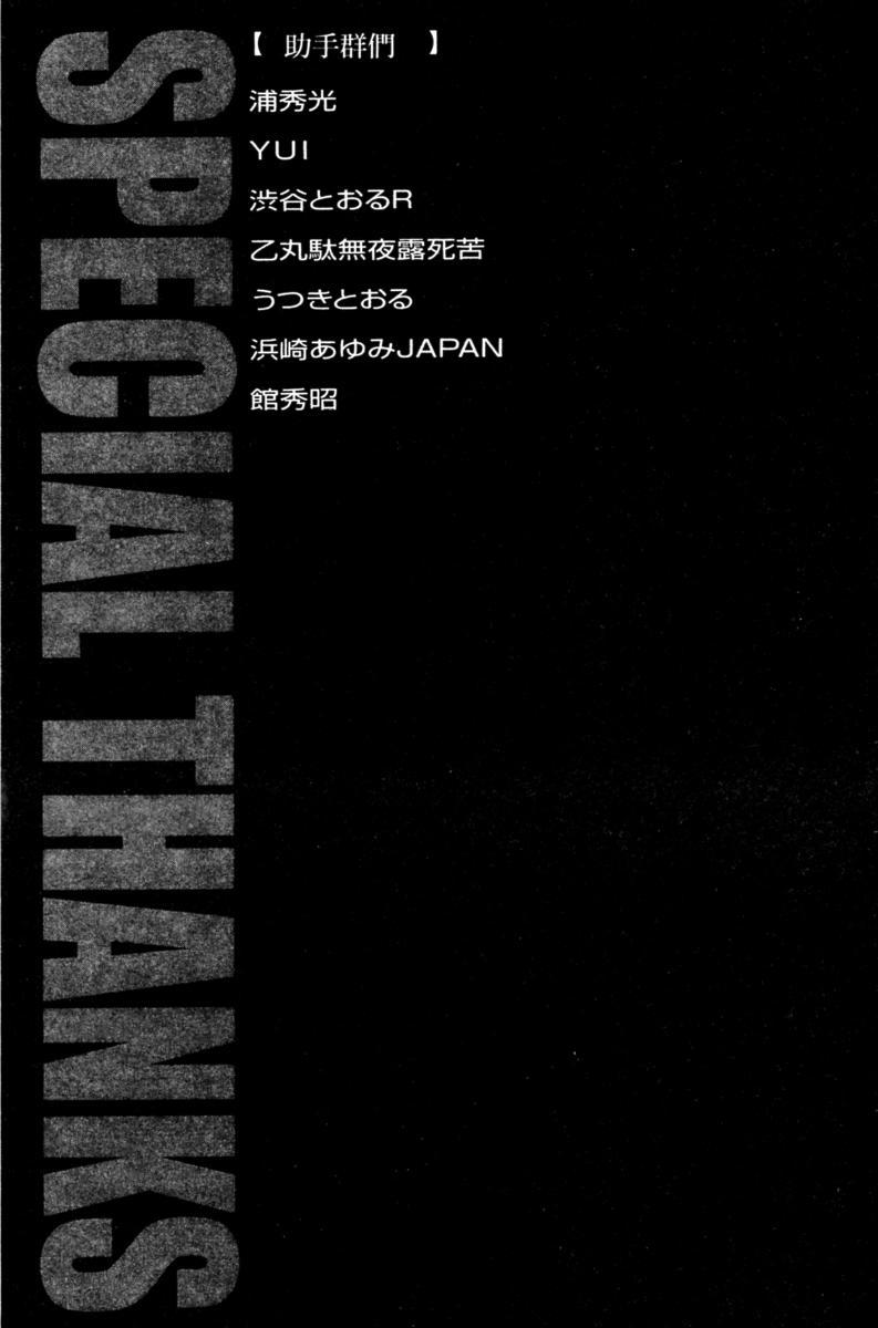 范马刃牙 - 第23卷 - 第177张图