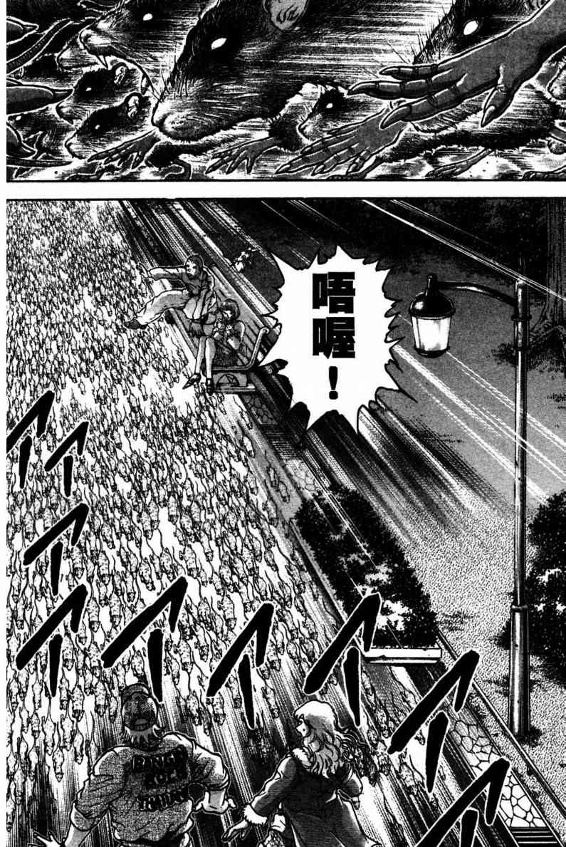 范马刃牙 - 第23卷 - 第24张图