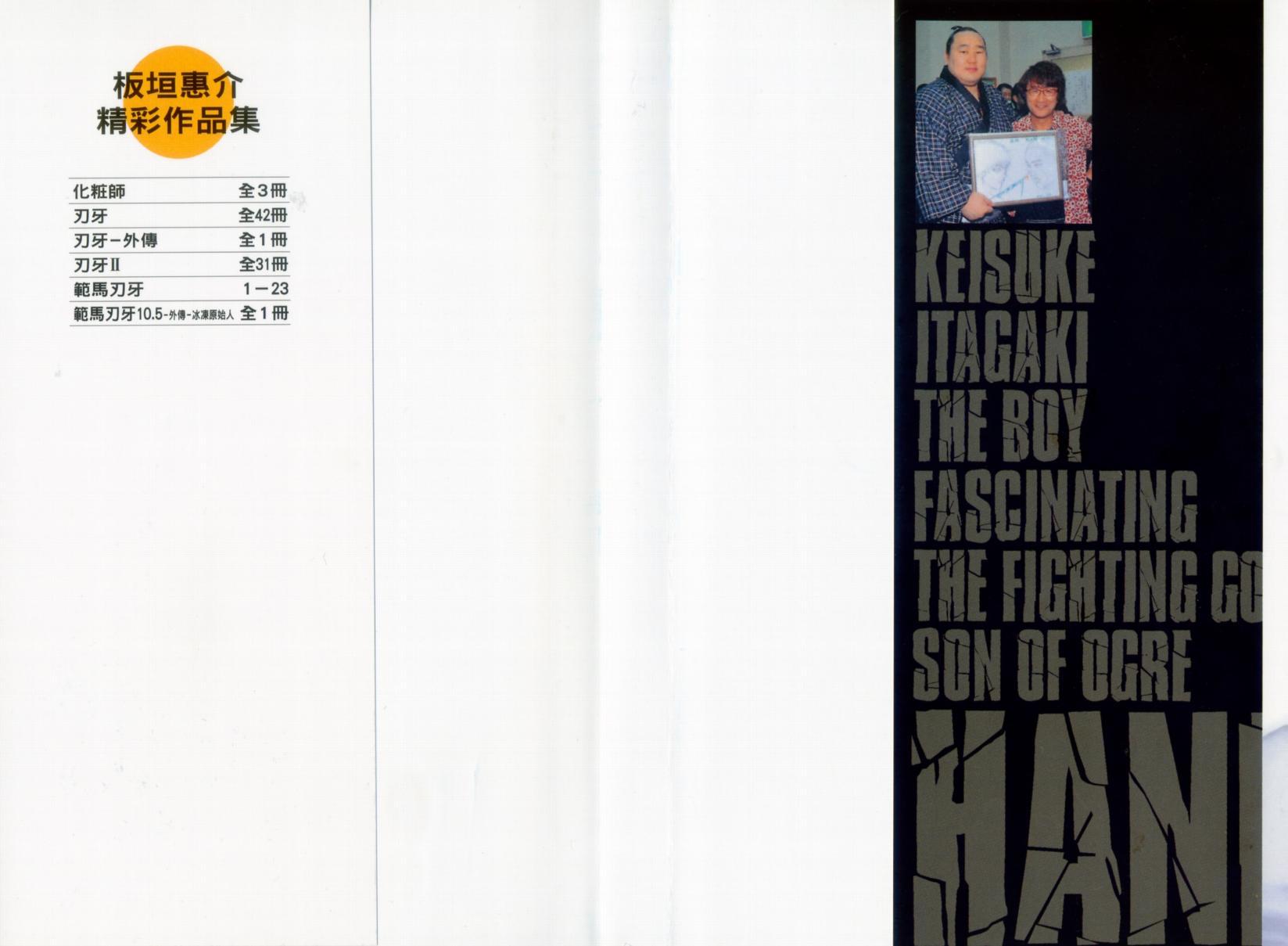 范马刃牙 - 第23卷 - 第2张图