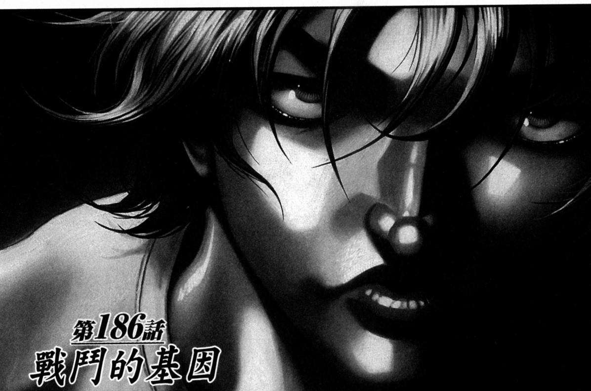 范马刃牙 - 第23卷 - 第47张图