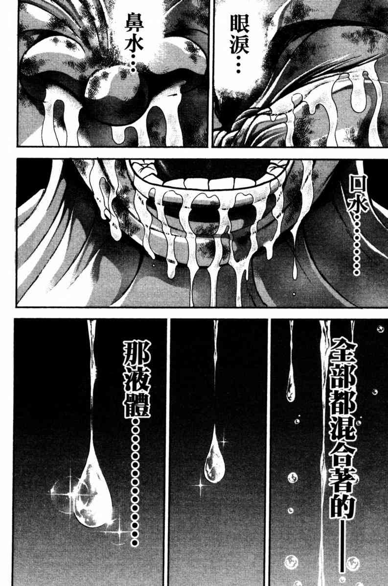 范马刃牙 - 第23卷 - 第52张图