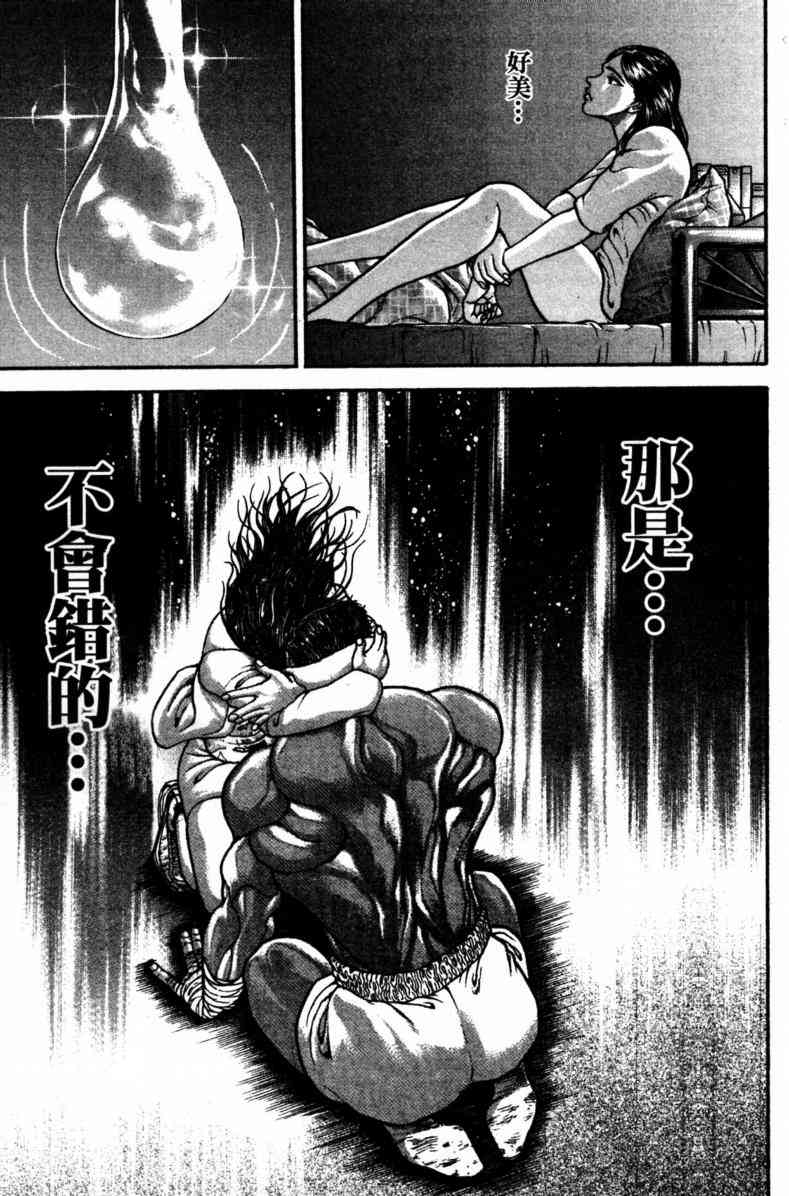 范马刃牙 - 第23卷 - 第53张图