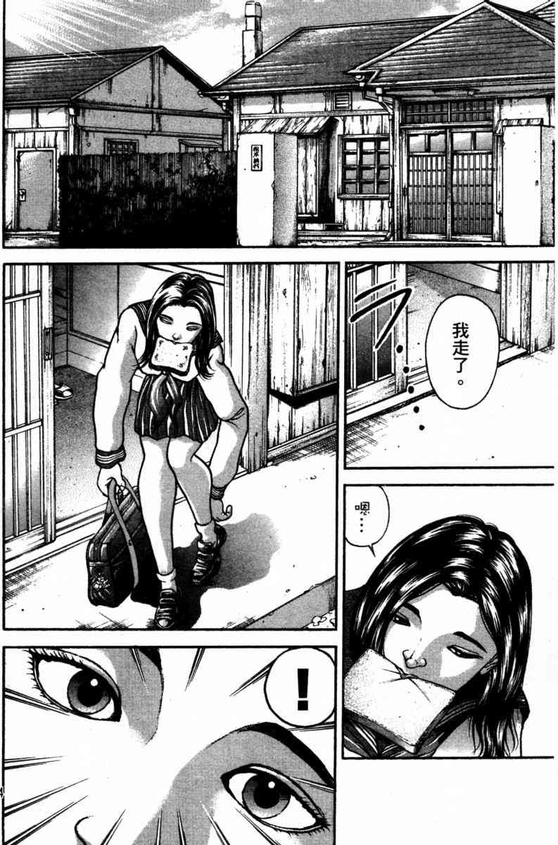 范马刃牙 - 第23卷 - 第64张图