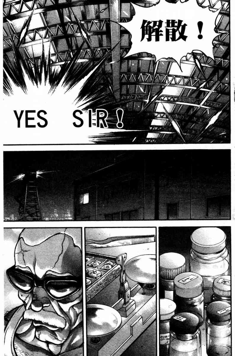 范马刃牙 - 第23卷 - 第83张图