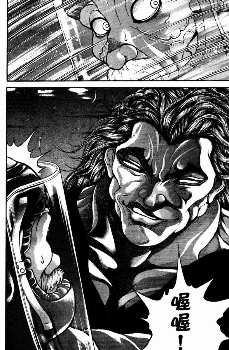 范马刃牙 - 第23卷 - 第98张图