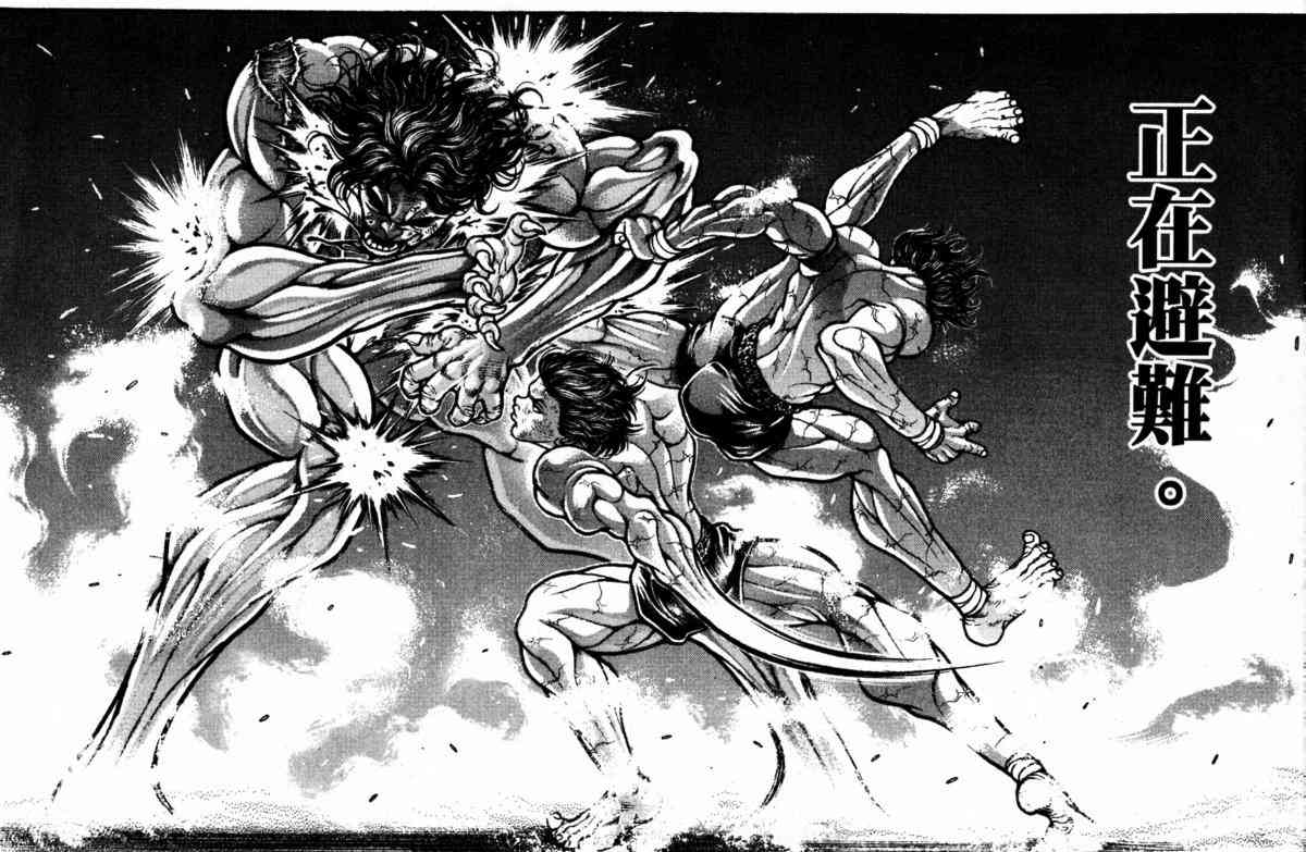 范马刃牙 - 第22卷 - 第102张图