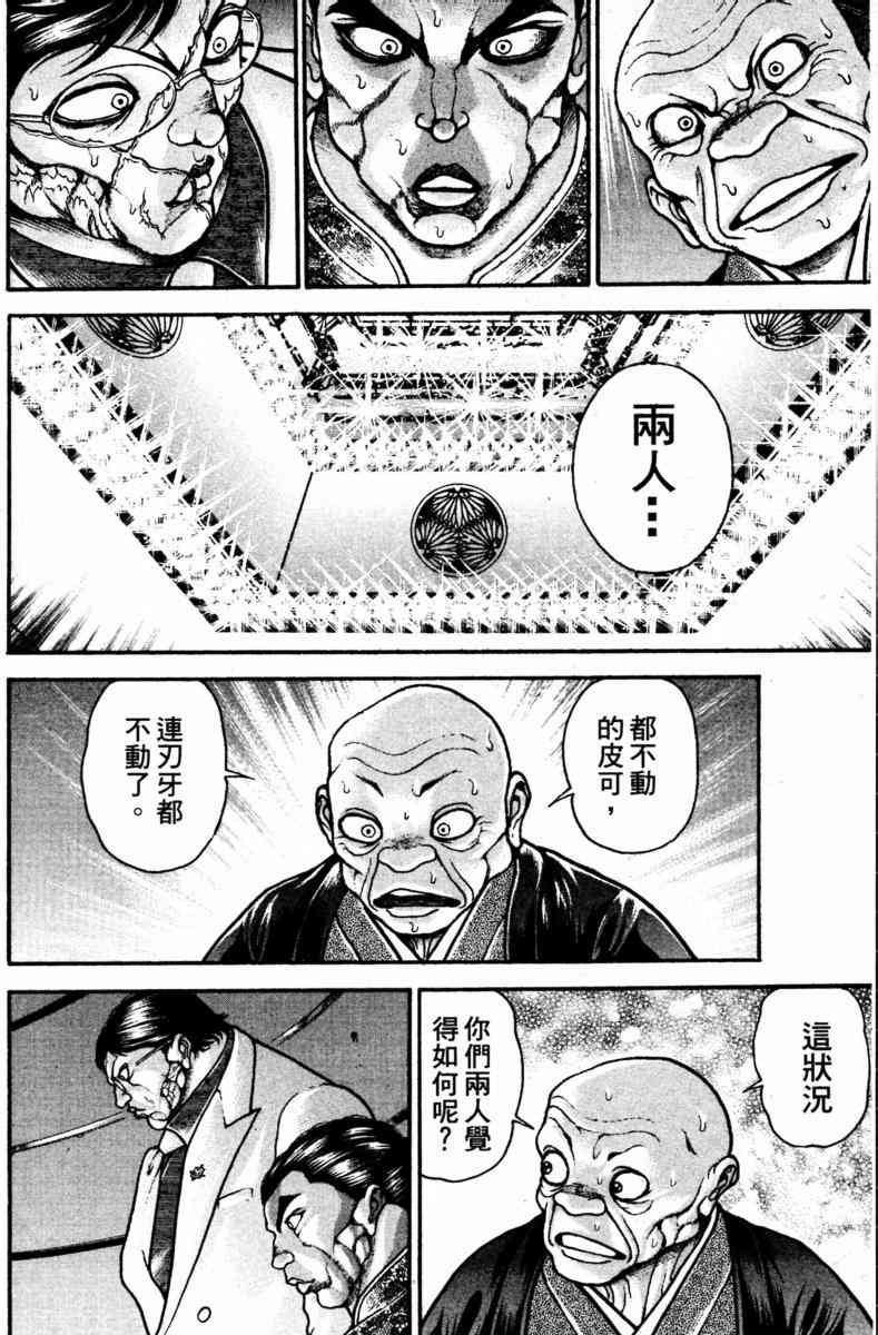 范马刃牙 - 第22卷 - 第132张图