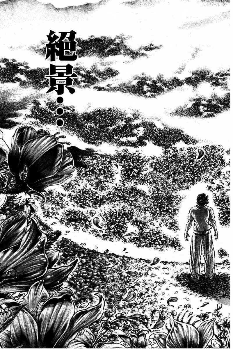 范马刃牙 - 第22卷 - 第146张图