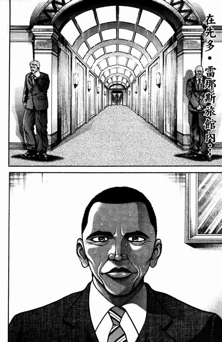 范马刃牙 - 第22卷 - 第151张图