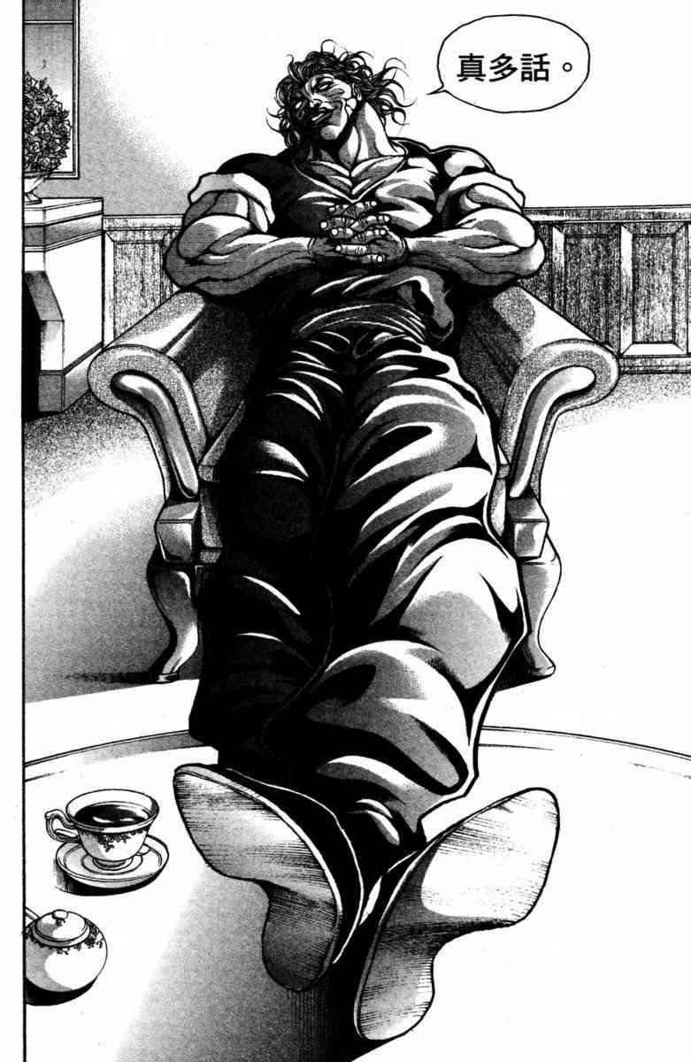 范马刃牙 - 第22卷 - 第153张图