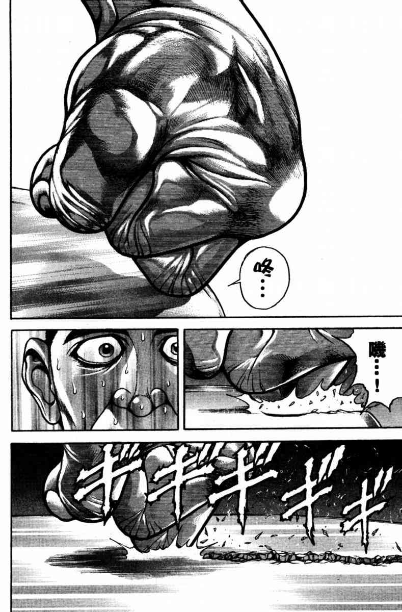 范马刃牙 - 第22卷 - 第165张图