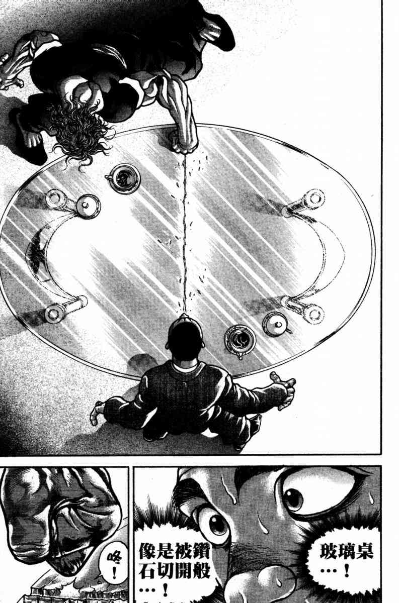 范马刃牙 - 第22卷 - 第166张图