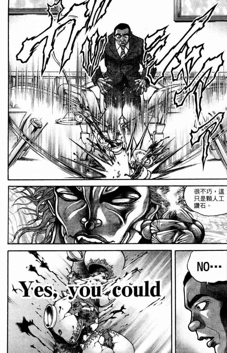 范马刃牙 - 第22卷 - 第167张图