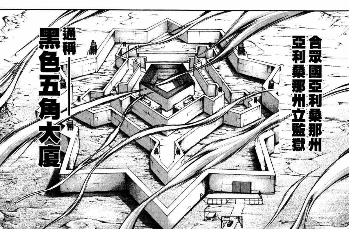 范马刃牙 - 第22卷 - 第169张图