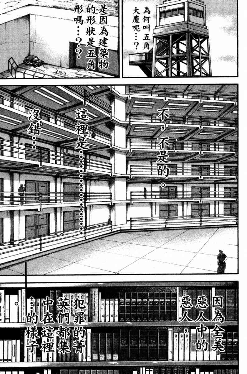 范马刃牙 - 第22卷 - 第170张图