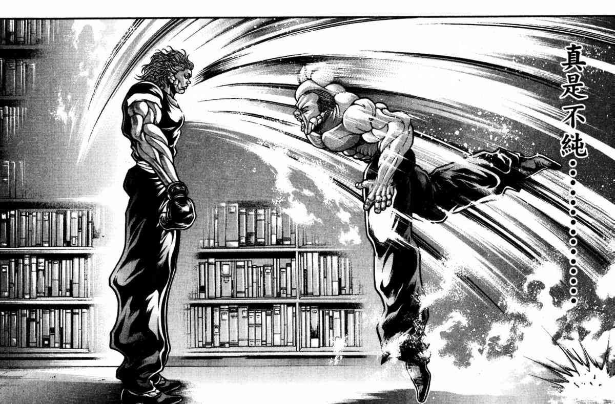 范马刃牙 - 第22卷 - 第179张图