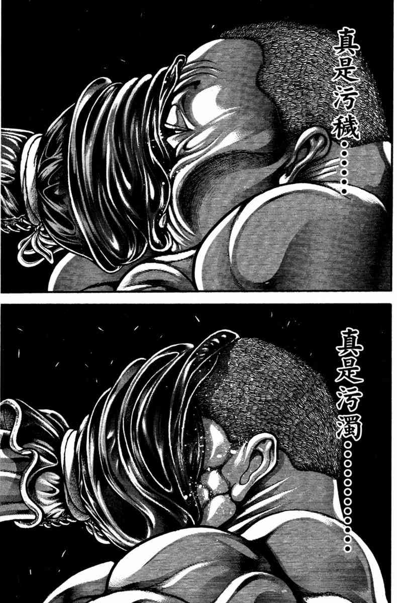 范马刃牙 - 第22卷 - 第180张图