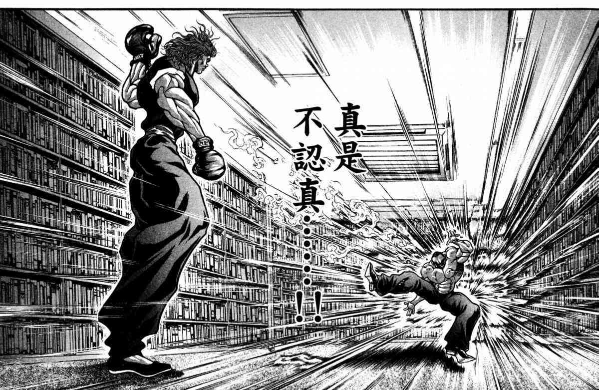 范马刃牙 - 第22卷 - 第181张图