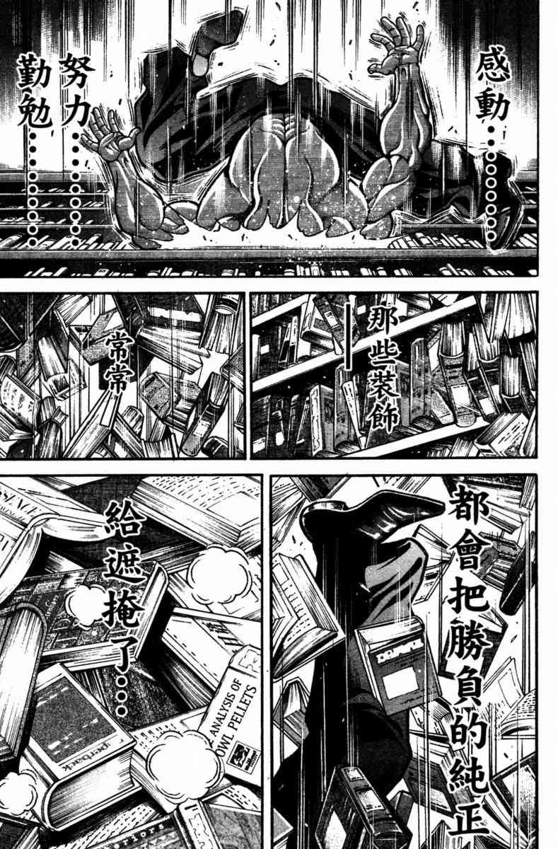 范马刃牙 - 第22卷 - 第182张图