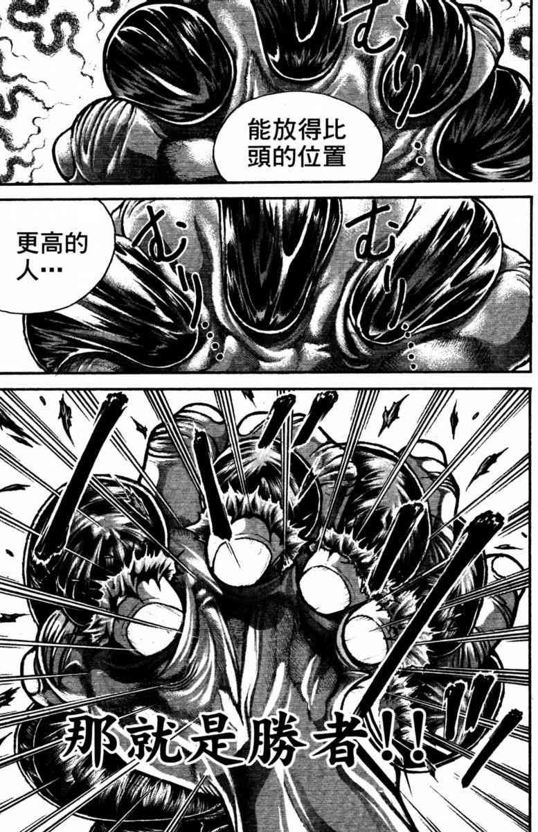 范马刃牙 - 第22卷 - 第186张图