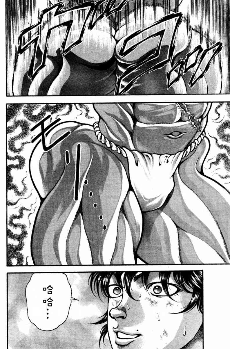 范马刃牙 - 第22卷 - 第22张图