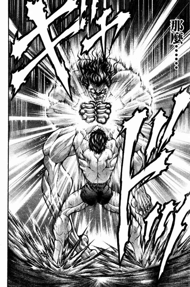 范马刃牙 - 第22卷 - 第53张图