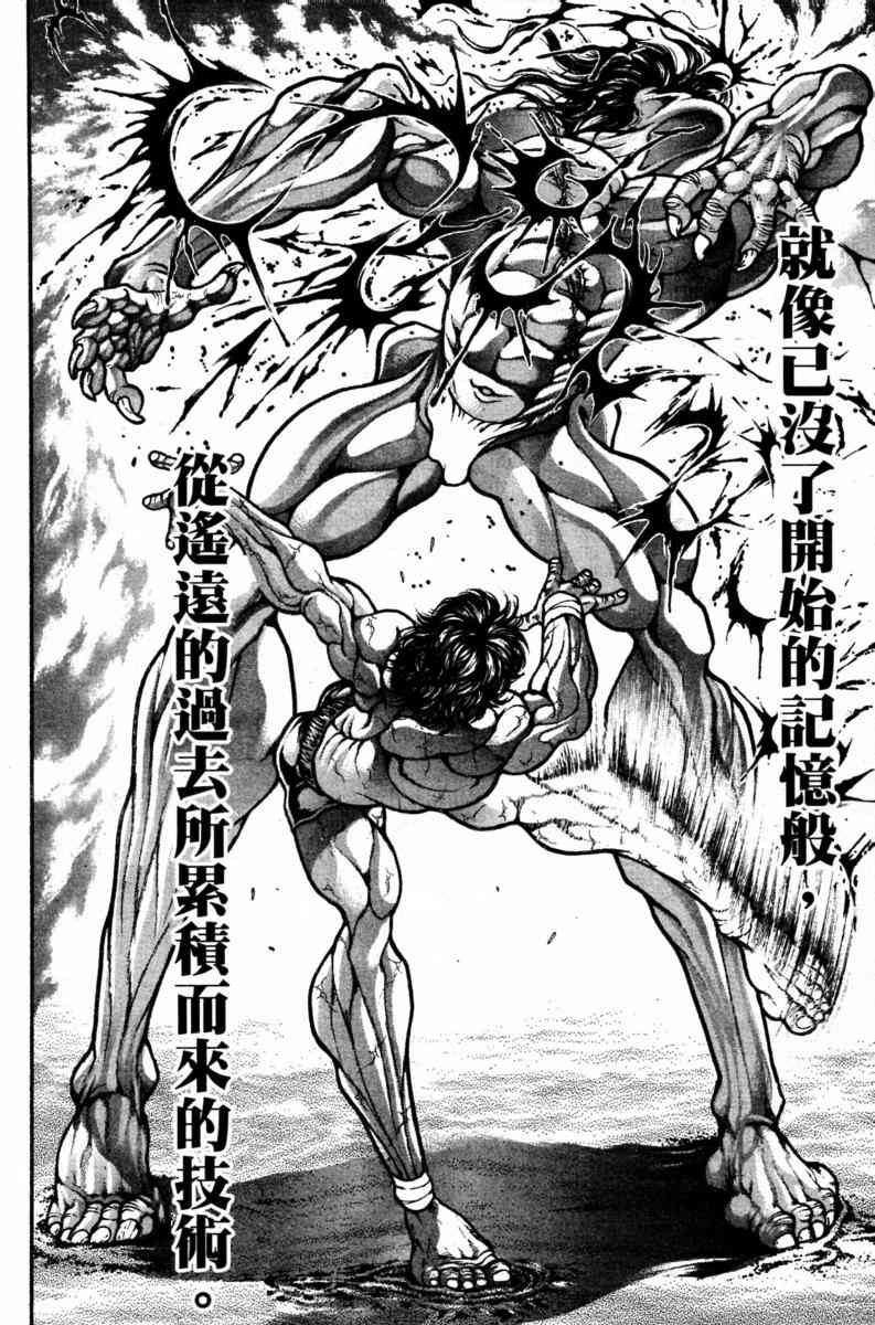 范马刃牙 - 第22卷 - 第55张图