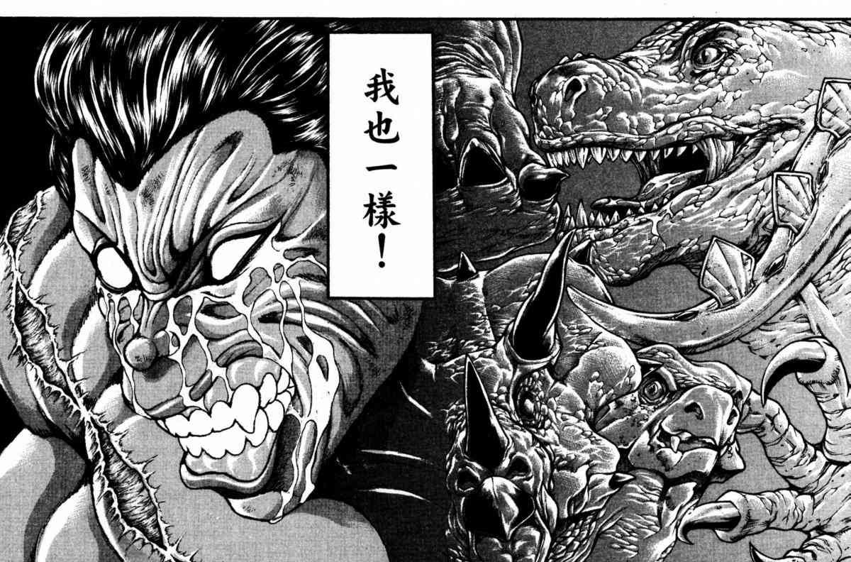 范马刃牙 - 第22卷 - 第62张图