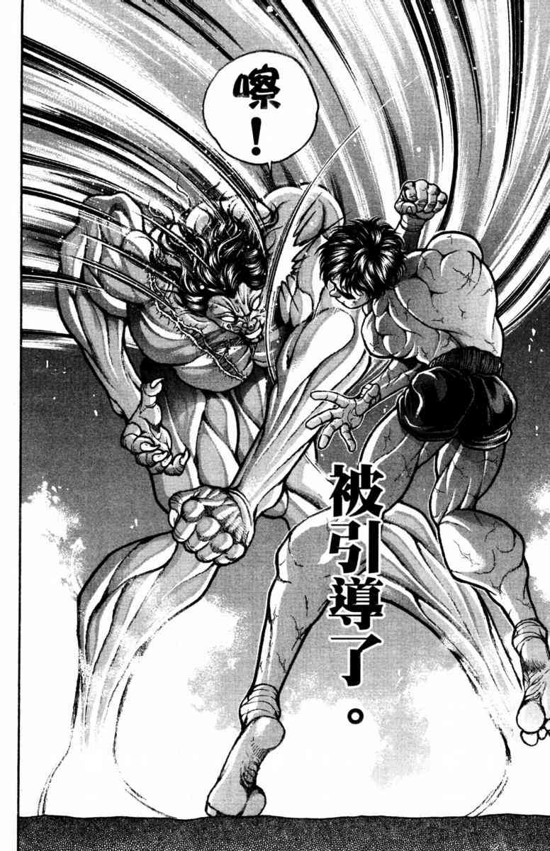 范马刃牙 - 第22卷 - 第78张图