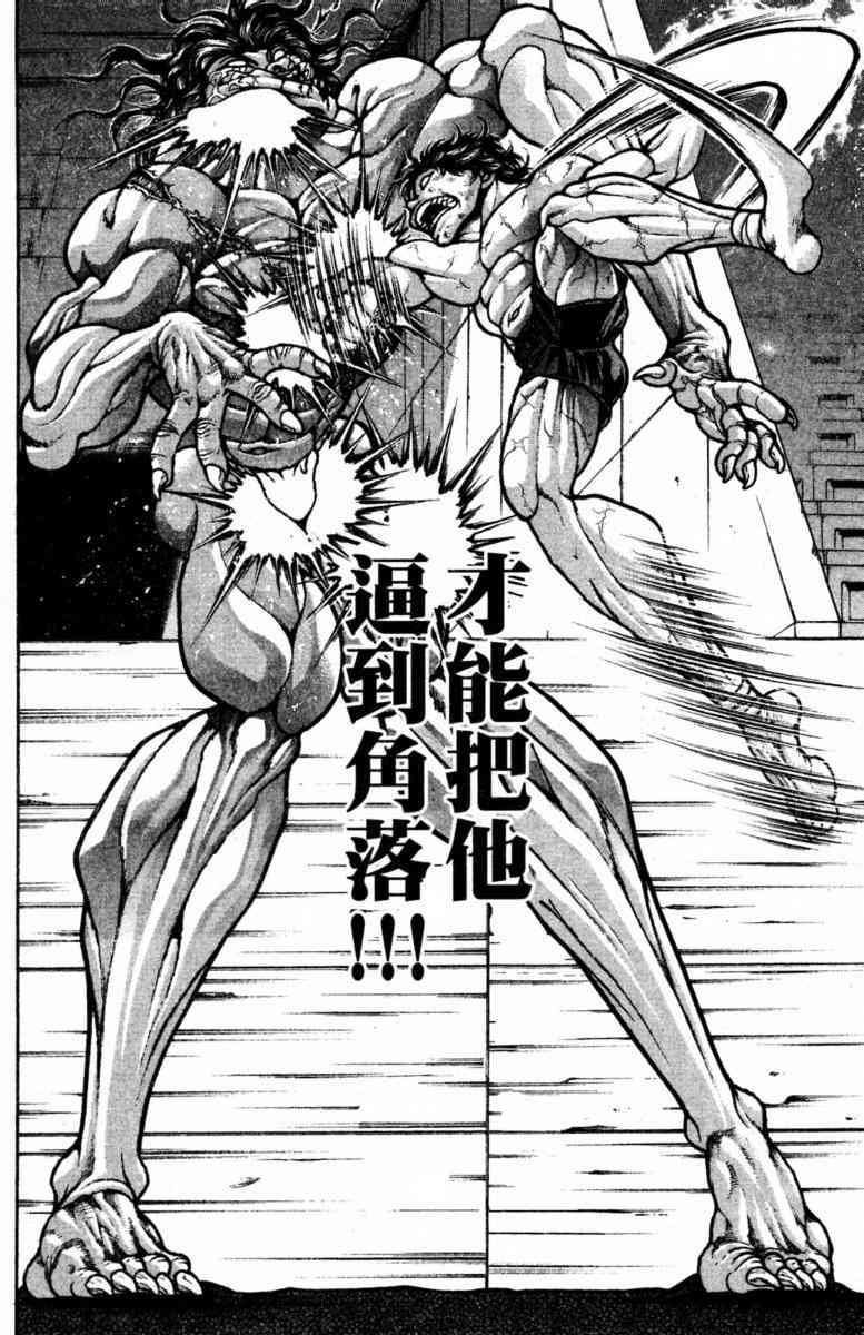 范马刃牙 - 第22卷 - 第88张图