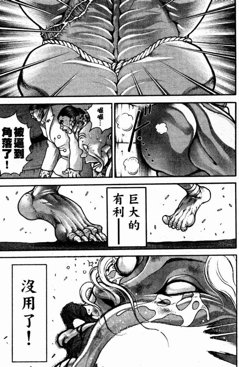 范马刃牙 - 第22卷 - 第97张图