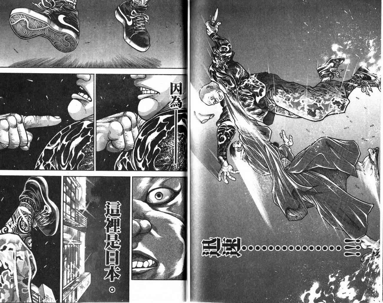 范马刃牙 - 第25卷 - 第107张图