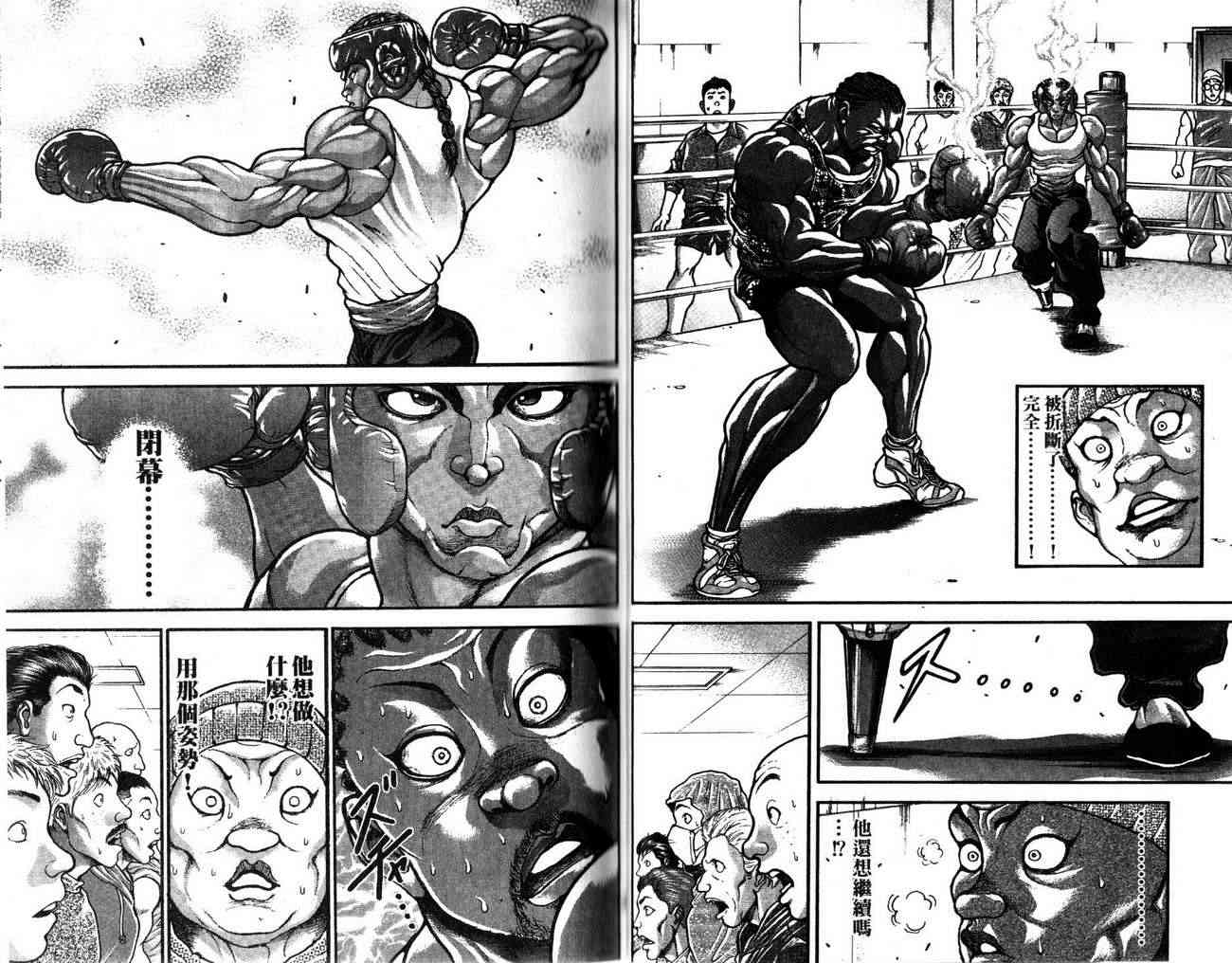 范马刃牙 - 第25卷 - 第15张图