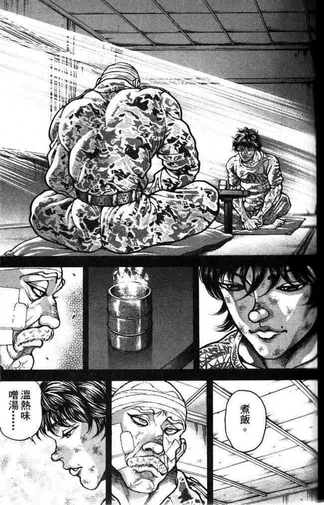 范马刃牙 - 第25卷 - 第26张图