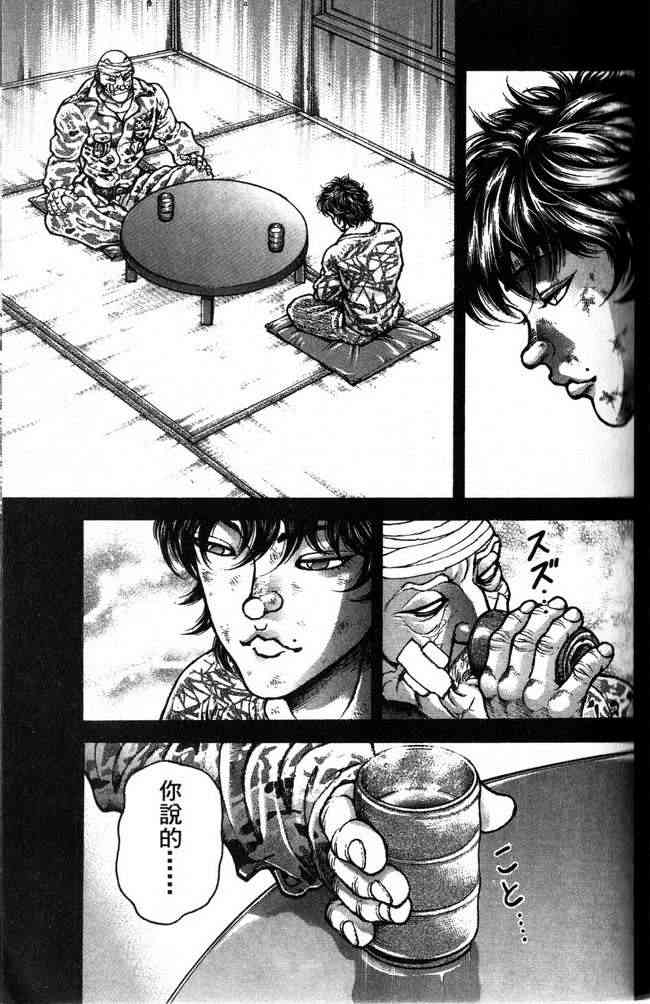 范马刃牙 - 第25卷 - 第30张图