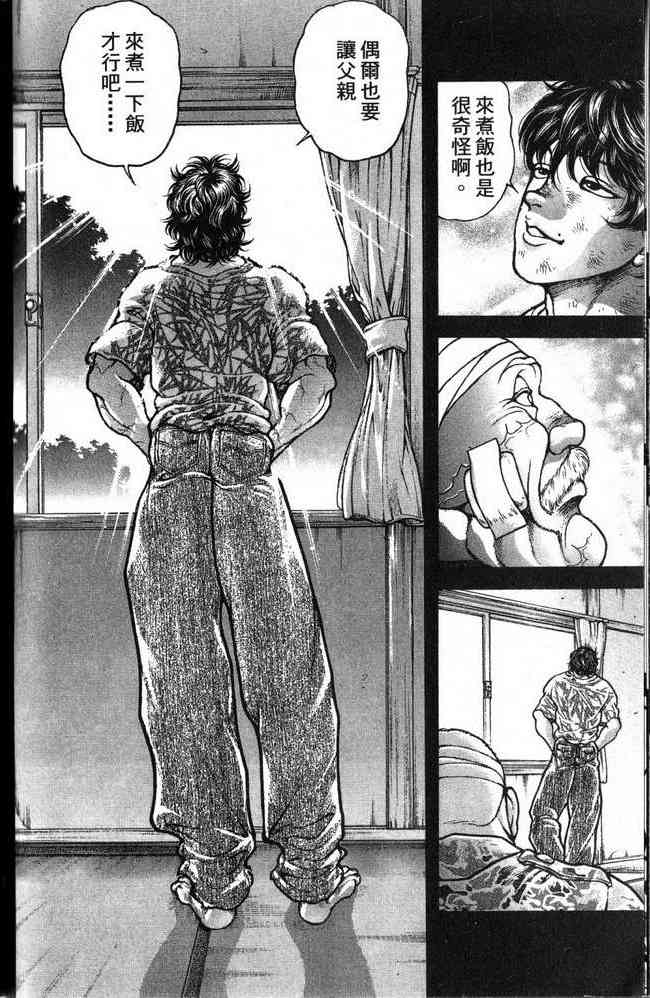 范马刃牙 - 第25卷 - 第33张图