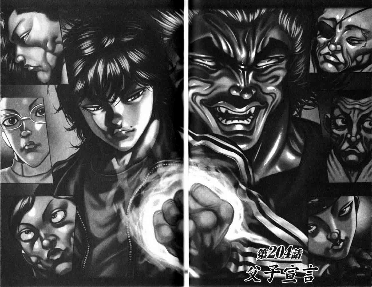 范马刃牙 - 第25卷 - 第50张图