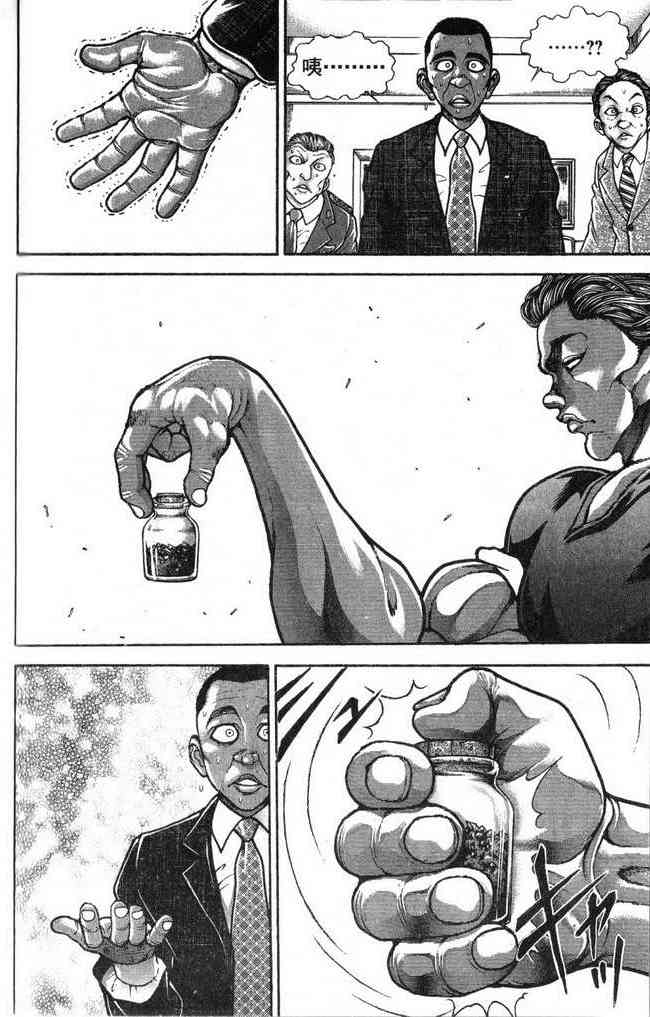 范马刃牙 - 第25卷 - 第55张图