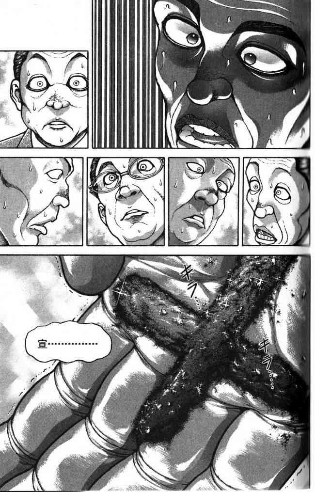 范马刃牙 - 第25卷 - 第60张图