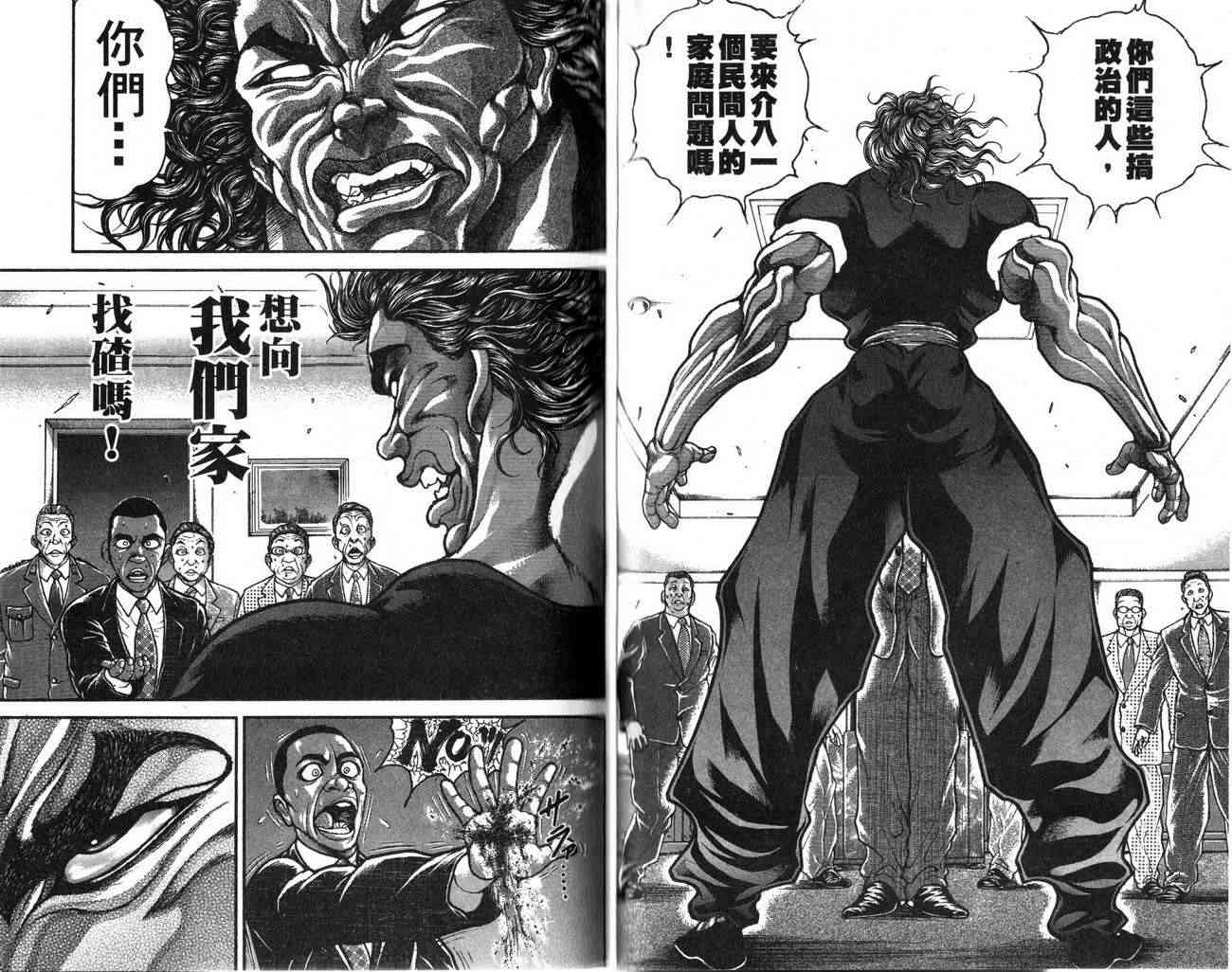 范马刃牙 - 第25卷 - 第62张图