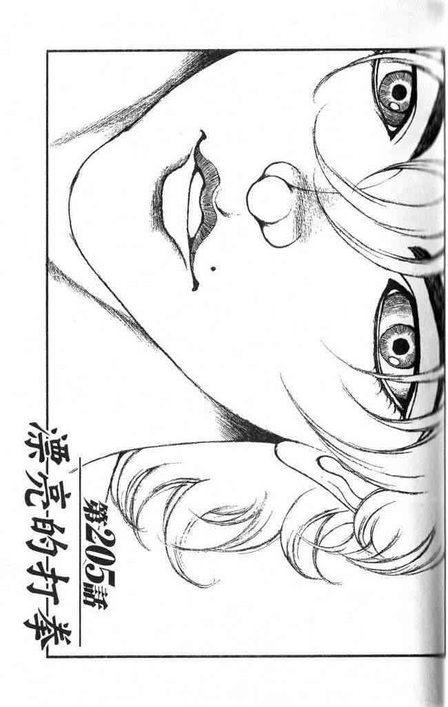 范马刃牙 - 第25卷 - 第65张图