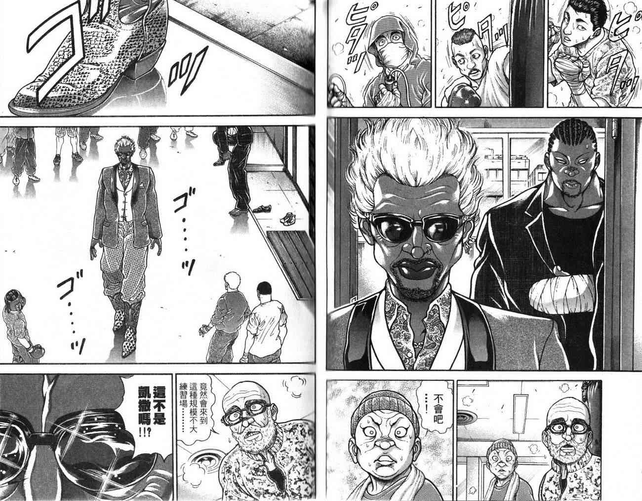 范马刃牙 - 第25卷 - 第69张图